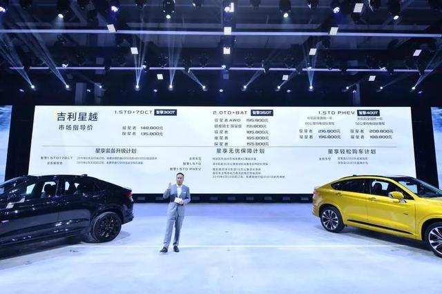 星越上市 顶配卖到21.68万 到底这价格值不值？