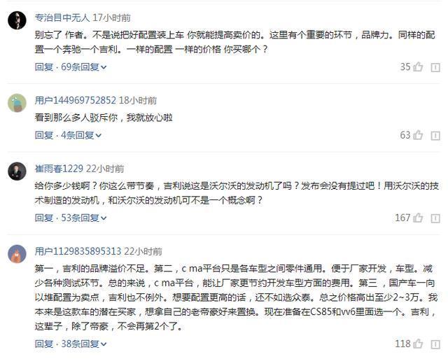 星越上市 顶配卖到21.68万 到底这价格值不值？