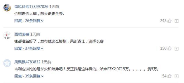 星越上市 顶配卖到21.68万 到底这价格值不值？