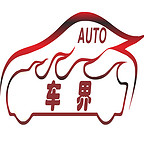 車界