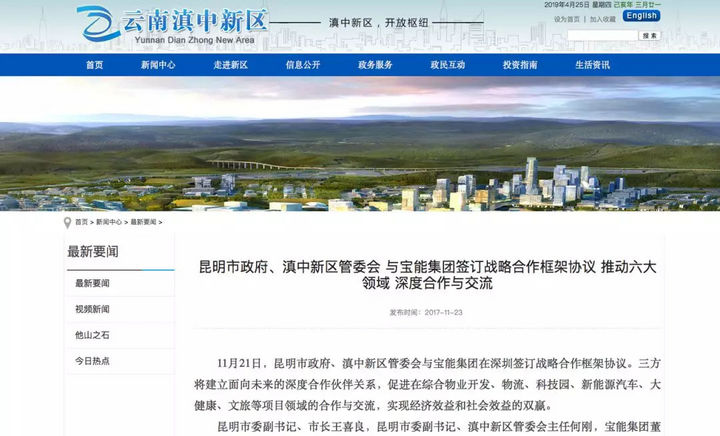 宝能的造车旗号还要打多久