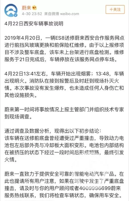 对标电动车起火 企业处理方式为何大相径庭