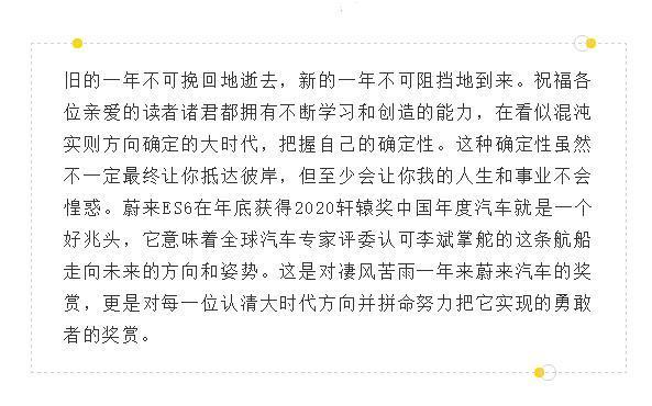 汽車商業(yè)評論元旦獻(xiàn)詞：我們?nèi)绾尾拍懿槐粧仐? data-width=