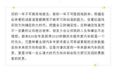 汽车商业评论元旦献词：我们如何才能不被抛弃