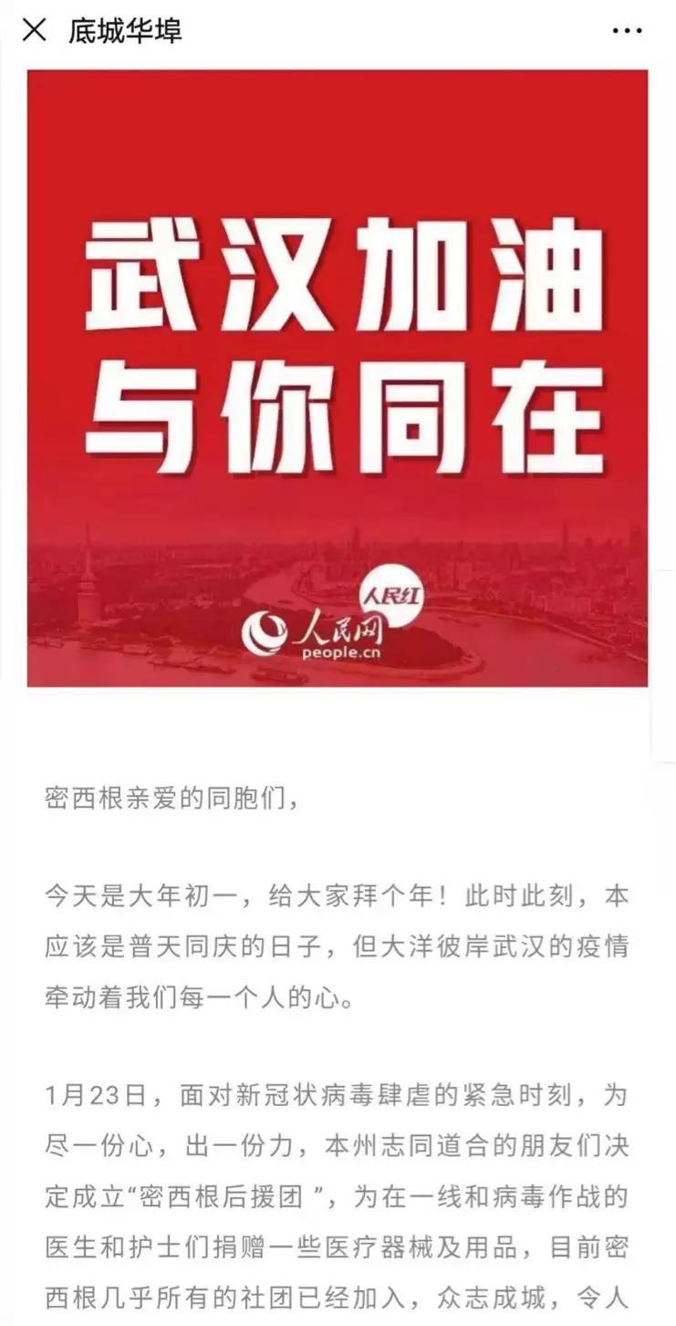 來自密西根的防護服