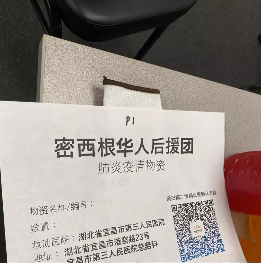 來自密西根的防護服