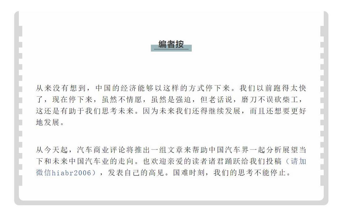 黑天鵝飛過的2020車市走向，新冠大疫考驗中國汽車業之一