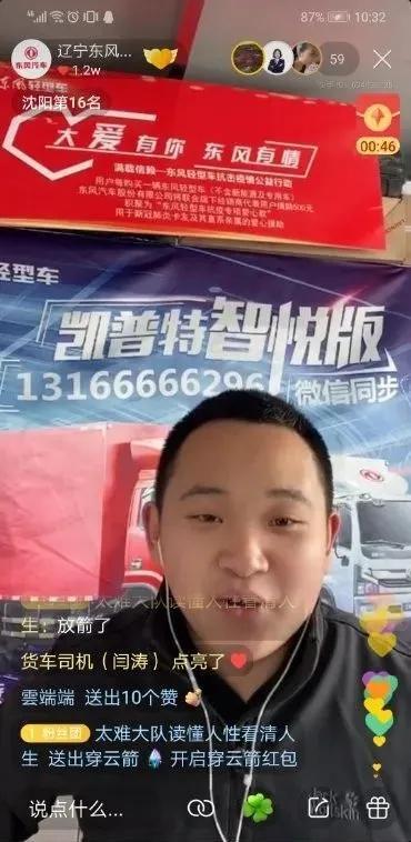 封城后東風的50天與50年