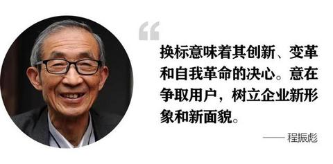 汽车换标，与传统的燃油时代“分道扬镳”