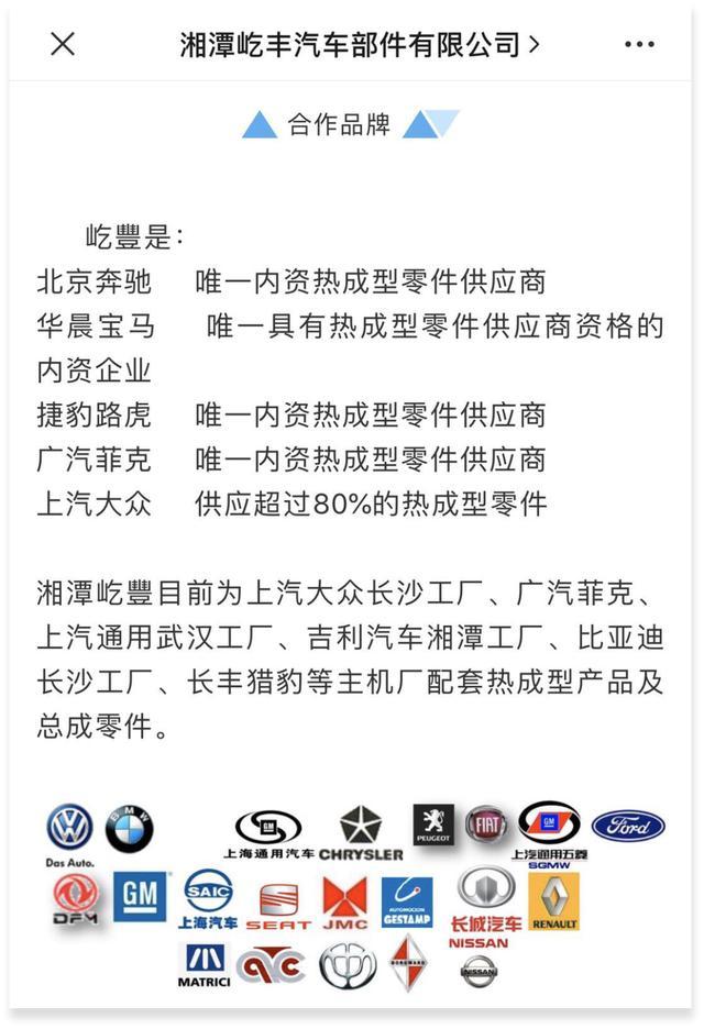 熱成形鋼專利案，揭開(kāi)汽車行業(yè)最隱秘的獨(dú)家壟斷