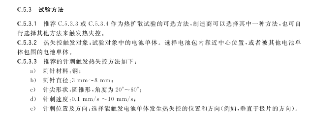 寧德時(shí)代與比亞迪為一根鋼針開杠，這個(gè)瓜要怎么吃