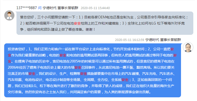 寧德時(shí)代與比亞迪為一根鋼針開杠，這個(gè)瓜要怎么吃