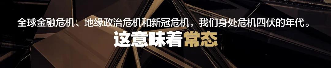 賈可：我重新認(rèn)識(shí)世界的十個(gè)看法 | 軒轅大學(xué)跨年演講