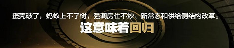 贾可：我重新认识世界的十个看法 | 轩辕大学跨年演讲