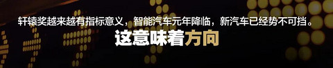 贾可：我重新认识世界的十个看法 | 轩辕大学跨年演讲