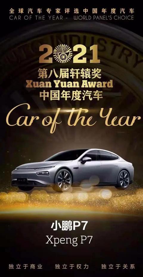 造车新势力2020 吹过牛、挖过坑、泄过气