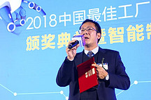 中国“智造”排头兵的底蕴