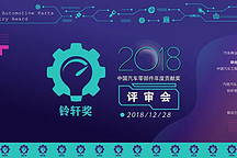 2018铃轩奖终评，1月18日颁奖典礼在京举行