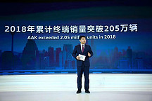 塑造产业“全价值链共创”新模式，一汽-大众2019定调“聚力”