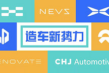 蔚来回应严寒能耗质疑，李鹏程加盟小鹏，李想：“背锅侠”