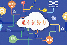 恒大亏17亿，蔚来亏96亿，威马融30亿，董明珠：中国汽车粗制滥造