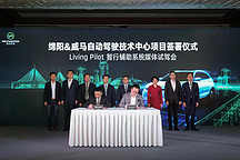 4月之后，全世界只有威马和特斯拉有量产的全系L2级自动驾驶