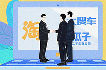 二手车电商的新战场