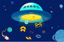 蔚来100亿、爱驰10亿、国金资质、恒大购物欲