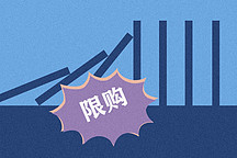 广深限购破冰该不该引发连锁反应？