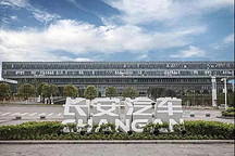 投资100亿，历时7年，蓝鲸动力是长安的未来吗