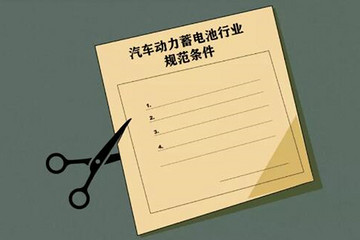 电池白名单废止，新能源汽车撤掉最后一层保护网