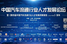 应对逆风中的车市，需要什么样的人才？