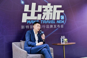 入局出行市场混战，新特的底气是什么？