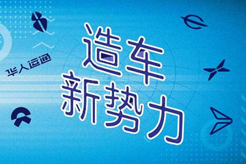 小鹏G3换代上市遭维权、长江欠薪接近停摆，知名新势力首个倒下者或将产生