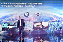 在汽车四化道路上，宝马2+4战略给出了前行答案