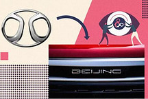 “北”变“BEIJING”，北汽换标这事怎么看？