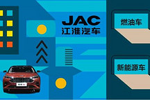 嘉悦A5发声：江淮不放弃