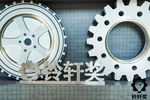 26家企业荣获2019第四届铃轩奖，寒冬之下抱团取暖