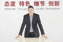 奥迪精英——李春明：成功，始于梦想，赢在专注