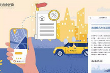 整改后上线却被指性别歧视，滴滴顺风车该不该？