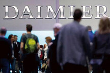 戴姆勒全球裁员1100人，主要是管理层