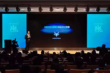 未来出行智慧生活16重思考，清华ARCFOX洞见2019论坛干货