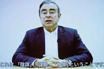 戈恩發(fā)布會否認指控，妻子前一天被日本發(fā)逮捕令