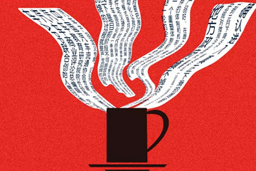 以咖啡和茶代酒 2019-2020中国汽车跨年三人谈