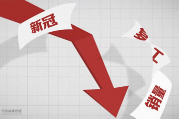 我們從2020年第一個(gè)月的汽車銷量中到底看出了什么？