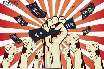 救人自救，70家汽车品牌抗疫政策大盘点