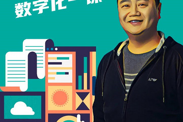 姚军红2万字访谈实录，企业要补上数字化一课