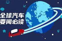 弗兰克·韦伯成为宝马集团新董事、FCA员工确诊新冠肺炎等要闻