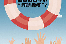 这12家车企能否挺过车市“群体免疫”？