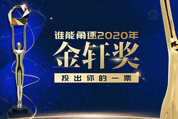 30款车型，30种营销玩法，你投哪个？